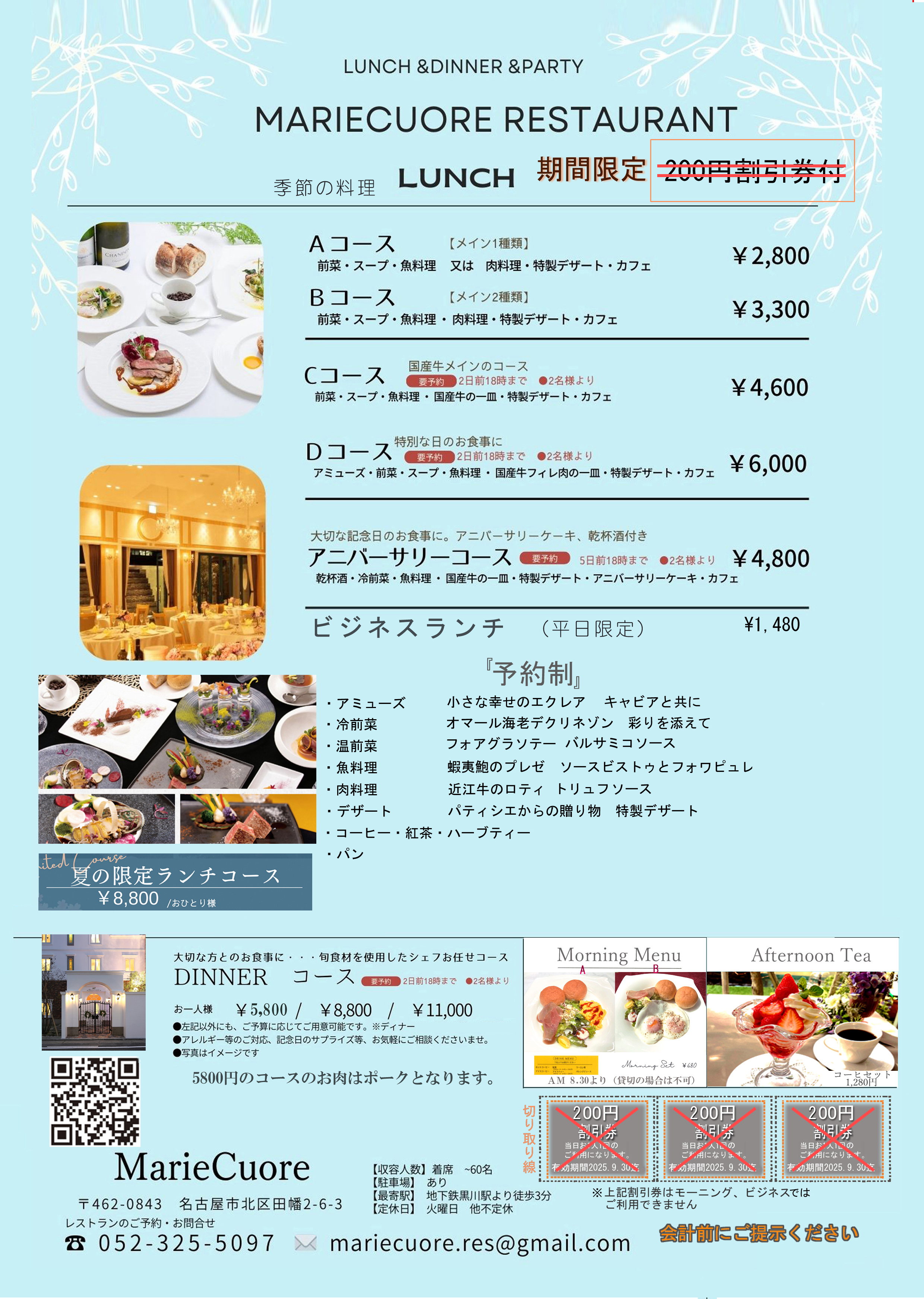 ランチチラシ