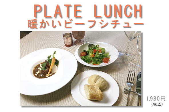 ビーフシチュー